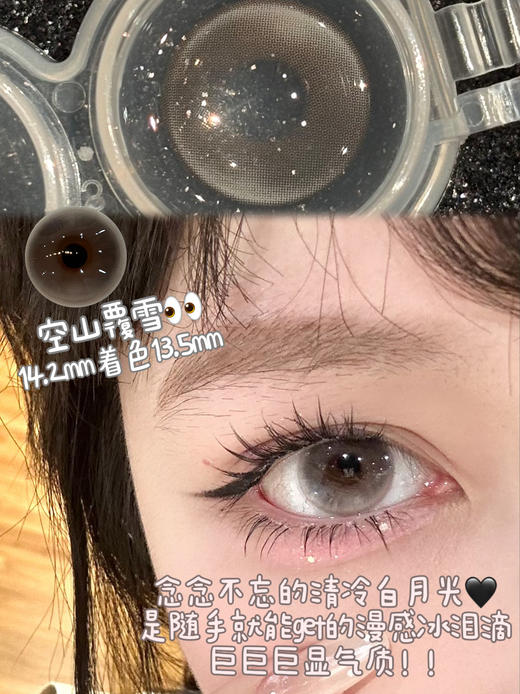 cococon半年抛 空山覆雪 沁水莓果 14.2mm 好好看啊！ 商品图10