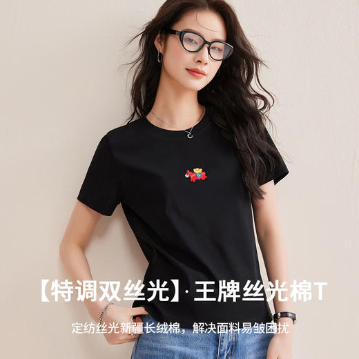 「自j」全新升级【铂金会员119/天猫159/差价40】(10135)洛诗琳气质刺绣小马T恤女2026夏季新款百搭丝光棉短袖上衣 商品图3