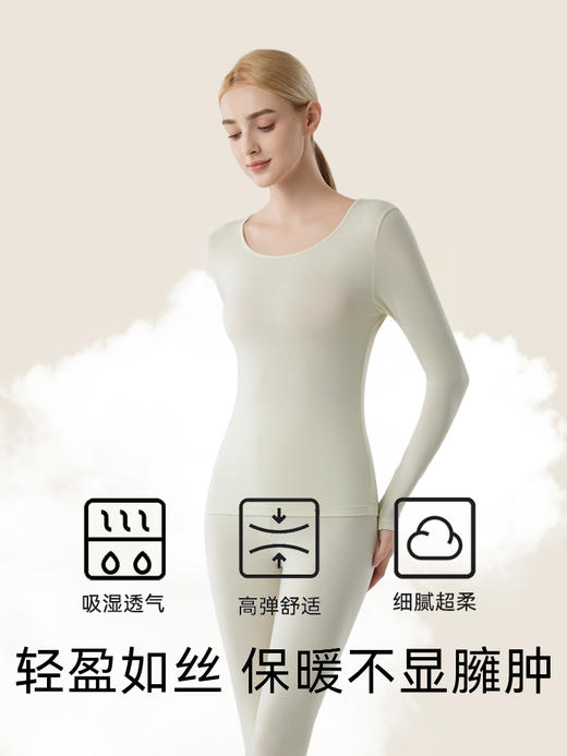 兰精莫代尔保暖内衣套装 商品图1