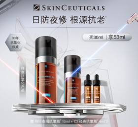 SKINCEUTICAL修丽可RBE熬夜抗氧瓶套盒
