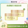 【买一送一|￥69/80片】膜法世家金桂花多效修护眼膜贴40片装*2盒 商品缩略图0