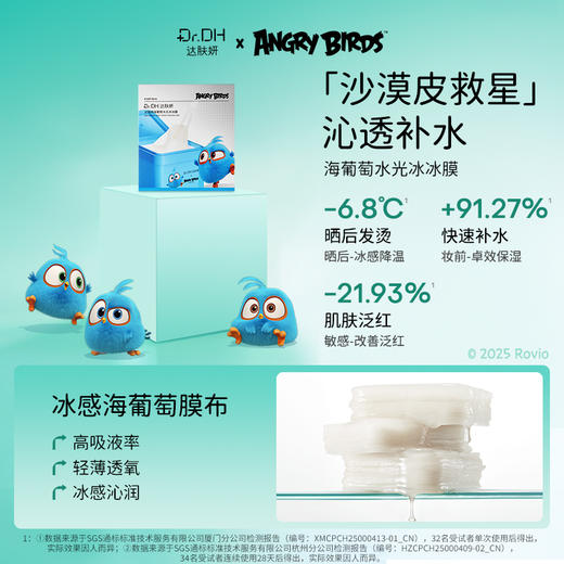 【达肤妍系列】愤怒的小鸟联名棉片【非质量真假问题不支持七天无理由退款】 商品图2