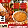 炸串刷料酱商用油炸串串撒料专用酱料烤肉烧烤蘸料调味料干碟商用 商品缩略图0