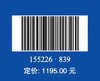 Code for Slope Design of Hydropower Projects  NB/T 10512-2021 Replace DL/T 5353-2006 水电工程边坡设计规范 商品缩略图1