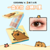 【活动价 44.9元/件】Colorkey珂拉琪小金筷眉笔+限定眼影盘+mini唇露 彩妆3件套组-【活动专享】4.6 商品缩略图10