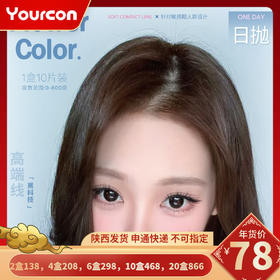 【限时活动】Flowercolor日抛活动