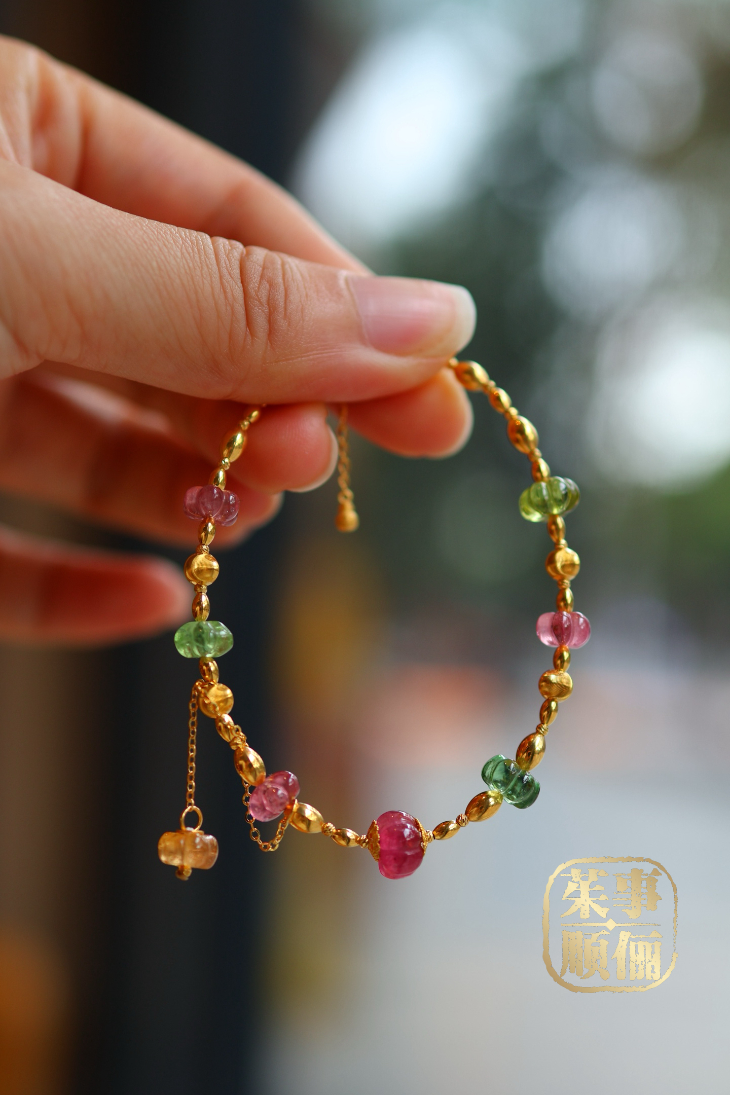 【26年女神樱花季】【茱事顺俪】18k金南瓜碧玺手链