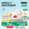 【39.9任选5件】A2婴标奶酪酸奶（原味/草莓味/香蕉味/西梅味）70g/袋 专研配方 宝宝酸奶 商品缩略图0