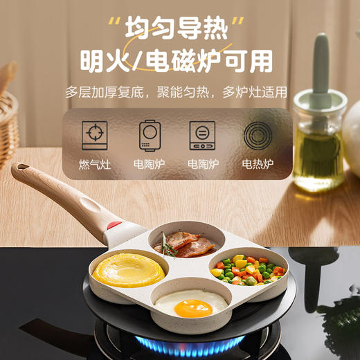 6921880729550 爱仕达ASD 煎鸡蛋汉堡机平底锅家用不粘锅四孔早餐锅煎蛋神器小煎饼锅 商品图3