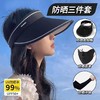 【UPF50+❗️夏日出行防晒4件套】大帽檐空顶帽+防晒口罩+冰袖+墨镜，大帽檐空顶帽显脸小，冰感冰袖，一套搞定夏日防晒需求，骑车户外墨镜夏季防晒面罩遮阳帽套装L 商品缩略图2