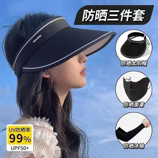 【UPF50+❗️夏日出行防晒4件套】大帽檐空顶帽+防晒口罩+冰袖+墨镜，大帽檐空顶帽显脸小，冰感冰袖，一套搞定夏日防晒需求，骑车户外墨镜夏季防晒面罩遮阳帽套装L 商品图2