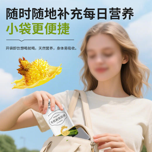 黔雅集双有机刺梨原液原浆贵州特产高VC/SOD 100%纯果汁35ml*15袋 商品图8