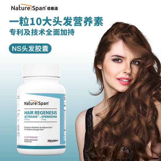 亚精胺头发配方ACTRISAVE™ 美国进口胶囊60粒/瓶 NS倍能适美国 商品图0