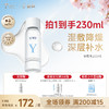 【春日美肌福利价】【全新升级加量版】益肤微分子玻尿酸舒缓安肌精华水 商品缩略图0