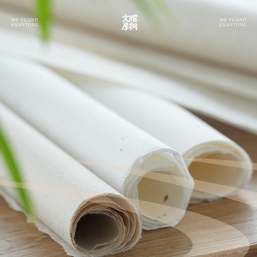 暄桐文房 2026文墨静定 线上展习作纸 商品图1