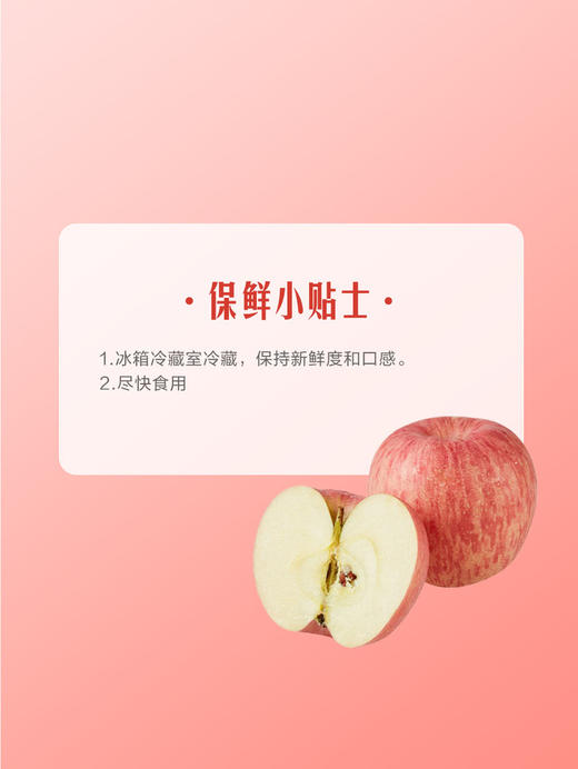 MM 山姆 富士苹果 2kg 商品图7