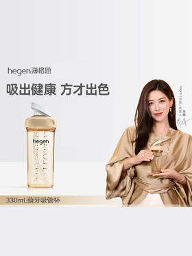 hegen海格恩吸管杯儿童学饮杯婴儿9个月以上宝宝直饮奶瓶保温杯8886476120518 8886476120525