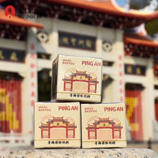 湄洲妈青梅固体饮料冲泡饮料 商品图0