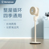 【西屋高性价比空气循环扇】空气循环扇机械控制落地扇家用卧室桌面台式宿舍超静音节能涡轮大风力对流换气扇摇头 WTH-XH075 商品缩略图0