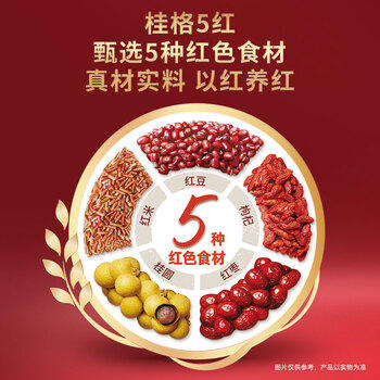 桂格（QUAKER）5红混合即食燕麦片480克 添加枸杞 添加红枣 添加桂圆 商品图3