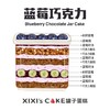蓝莓巧克力罐子蛋糕（下单后现做） 商品缩略图2