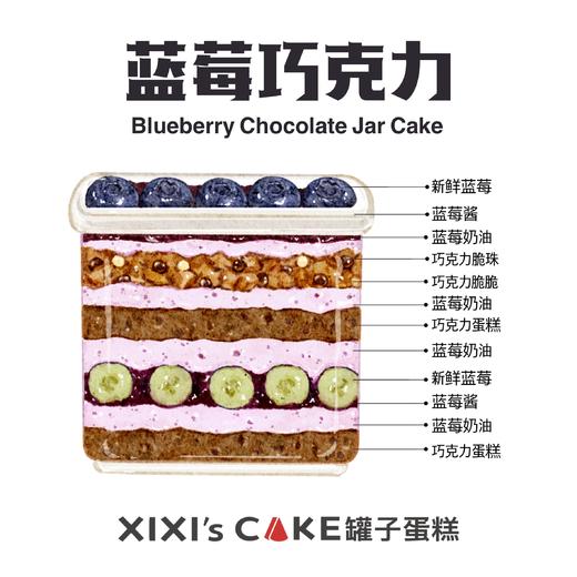 蓝莓巧克力罐子蛋糕（下单后现做） 商品图2