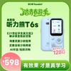 听力熊AI智能听力机T6AI技术帮助孩子自主学习，认识、探索世界 T6|T6s  【专属链接】 商品缩略图2