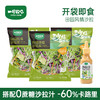 懒人减脂代餐！一号农场每日轻食沙拉碗即食沙拉菜，多种果蔬营养均衡搭配，开袋即食 商品缩略图2