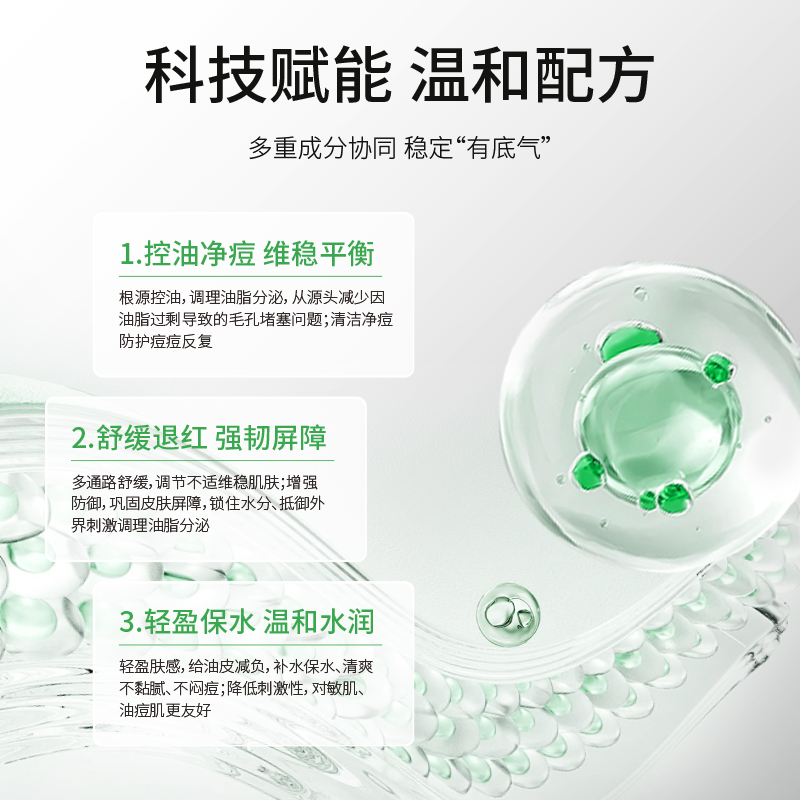 【玻颂系列】茵陈蒿保湿平衡精华液【非质量真假问题不支持七天无理由退款】