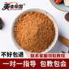 椒盐 龙虾调料 盱眙椒盐龙虾l椒盐粉 椒盐皮皮大虾 海鲜炒饭店批 商品缩略图1