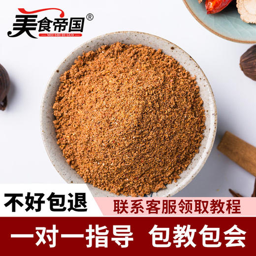 椒盐 龙虾调料 盱眙椒盐龙虾l椒盐粉 椒盐皮皮大虾 海鲜炒饭店批 商品图1