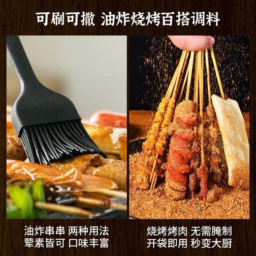 炸串刷料酱商用油炸串串撒料专用酱料烤肉烧烤蘸料调味料干碟商用 商品图2