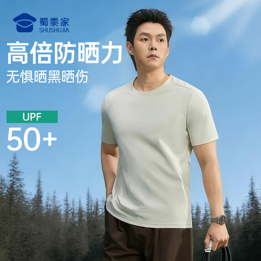 【10A抑菌索罗纳凉感防晒短袖T恤】男女同款圆领运动短袖T恤 透气休闲半袖上衣TT601 商品图3