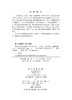 数智时代学科评估理论与方法 王战军 张泽慧 蔺跟荣 9787030816665 商品缩略图2