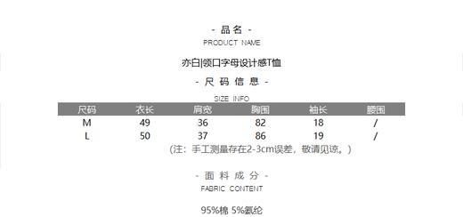 亦白|领口字母设计感T恤 商品图4