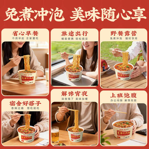 蔡林记酸辣金汤面香辣牛肉面方面桶装免煮冲泡非油炸方便速食（送盐焗卤蛋1个） 商品图2