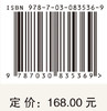 高考循证改革论 尹达 9787030835369 商品缩略图4
