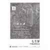 七主罪:一个观念的历史 商品缩略图1