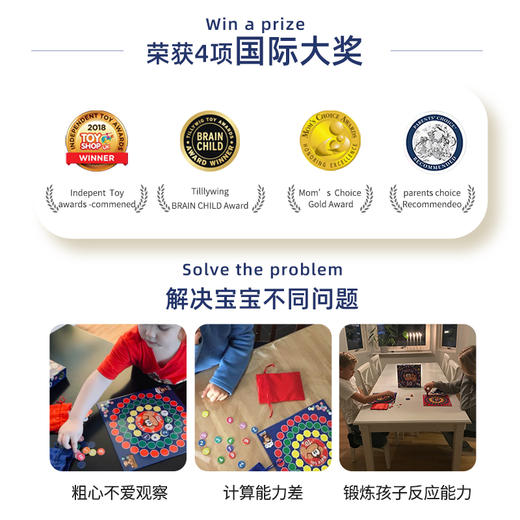 快慢狐 Race to 10 极速加减数学思维加减儿童桌面益智玩具游戏4岁+幼小衔接数感20以内加减法 商品图1