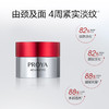 6948043451899 珀莱雅PROYA 红宝石轻润霜5g（3.0版本） 商品缩略图3