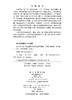 油气水井生产作业管柱及完整性设计管理 闫伟 檀朝东 肖伟 9787030665355 商品缩略图2