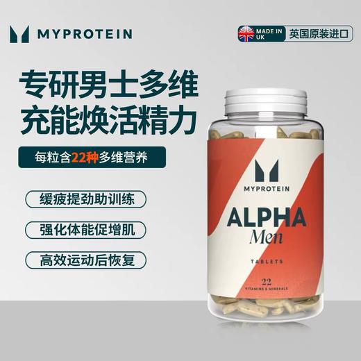 myprotein己能 男士维生素120粒/240粒 vts 商品图0