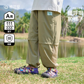 【网眼速干裤】棉花堂梭织长裤FD61189   四面弹舒适柔软  耐磨速干  A类