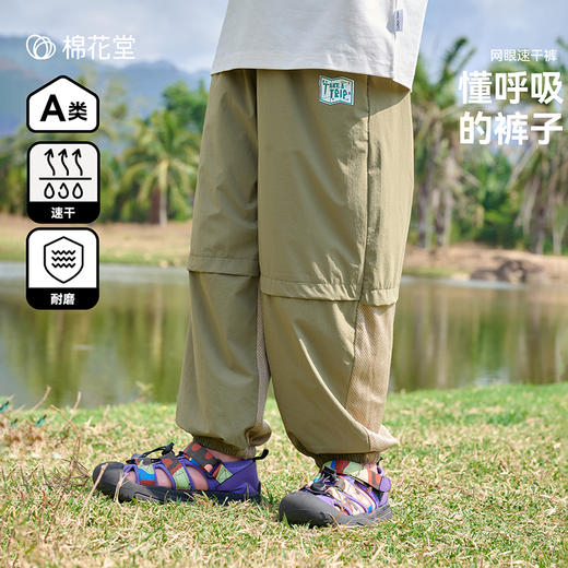 【网眼速干裤】棉花堂梭织长裤FD61189   四面弹舒适柔软  耐磨速干  A类 商品图0