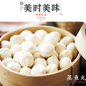 【非遗技艺·Gi地理标志荆州鱼糕&淡水鱼丸】纯手工制作 配料干净 肉质鲜嫩 爽滑Q弹 800g*3盒装