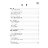 医学影像学导论 黄小华 李大鹏 孙晓枫 主编 十四五普通高等教育本科规划教材 高等医学院校医学影像学 医学影像技术等 科学出版社 商品缩略图3