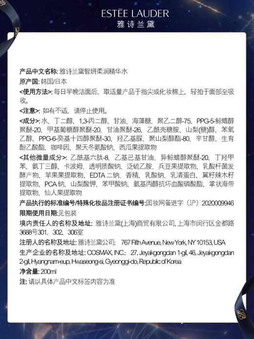 【专柜版】雅诗兰黛胶原水 200ml 商品图7