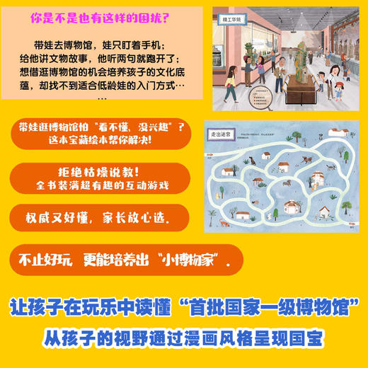 奇妙大冒险之海昏侯博物馆 商品图3