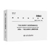 干线公路养护工程预算编制规范:附录A:干线公路养护工程预算定额:DB61/T 1998-2025 商品缩略图0