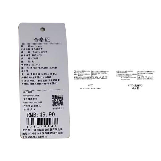 撞色双肩带背心-纪念日百货门店同款171148131 商品图6